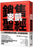 The MacKay MBA of Selling in the Real World 6263530847 Book Cover