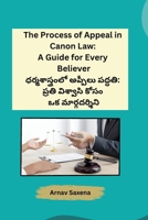 The Process of Appeal in Canon Law: A Guide for Every Believer (Telugu Edition) B0CWVPW2ND Book Cover