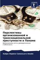 ??????????? ?????????????? ? ??????????& 6206914828 Book Cover
