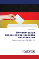 ???????????? ???????? ... (Russian Edition) 6207476999 Book Cover