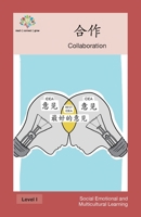 : Collaboration (Social Emotional and Multicultural Learning) 1640400869 Book Cover