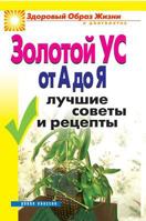 Golden mustache from A to Z: The best tips and recipes 5519584397 Book Cover