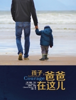 ??,????? Another Kind of Courage (Chinese Edition) 1734280859 Book Cover
