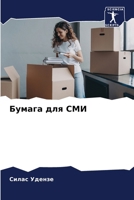 ?????? ??? ??? (Russian Edition) 620753350X Book Cover