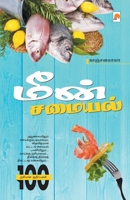 Meen Samaiyal / மீன் சமையல் 8183689515 Book Cover
