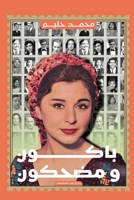 ????? ??????? (Arabic Edition) 9778706794 Book Cover