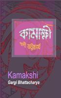 Kamakshi 1535080299 Book Cover