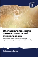 ?????????????????? ... ??& (Russian Edition) 6206658120 Book Cover