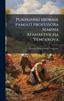 Pushkinski sbornik pamiati professora Semena Afanas'evicha Vengerova (Russian Edition) 1023975459 Book Cover