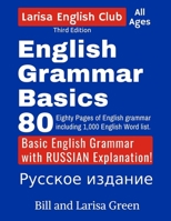 English Grammar Basics 169889757X Book Cover