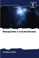 ???????? ? ?????????? (Russian Edition) 6207567137 Book Cover
