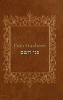 Pnei Hashem 1495822907 Book Cover