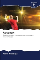??????? (Russian Edition) 6207739701 Book Cover