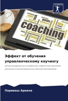 ?????? ?? ???????? ... (Russian Edition) 6207765885 Book Cover