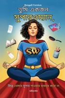 You are a Superwoman, but do not use your Superpowers Bengali Version (Bengali Edition) 9371825774 Book Cover