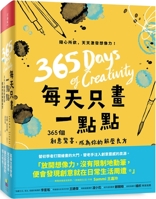 365 Days of Creativity 986179624X Book Cover
