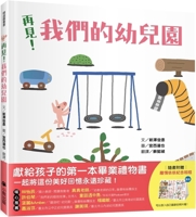 Goodbye! Our Kindergarten 6267224961 Book Cover
