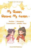 My Queen, Become My Consort B0CRHL8N55 Book Cover