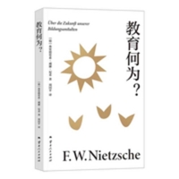 What of Education? (Chinese Edition) B0H35N5852 Book Cover
