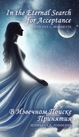 In the Eternal Search for Acceptance: Opening The Heart 183438379X Book Cover