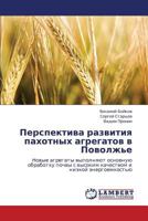 Perspektiva razvitiya pakhotnykh agregatov v Povolzh'e: Novye agregaty vypolnyayut osnovnuyu obrabotku pochvy s vysokim kachestvom i nizkoy energoemkost'yu 3848418851 Book Cover