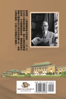 Jiang Fucong Collection (I Library Science): ?????????? (Chinese Edition) 1647844231 Book Cover