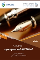 Why Islam / ????? ?????? ??????? (Malayalam Edition) 6039092653 Book Cover