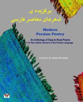 Modern Persian Poetry (Persian/Farsi Edition): An Anthology of Easy-to-Read Poems for Non-native Learners of the Persian Language 1939099676 Book Cover