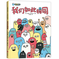 We Are So Alike 7545574761 Book Cover