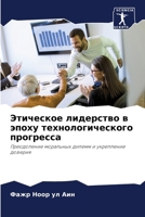 ????????? ????????? ? ... (Russian Edition) 6207718232 Book Cover