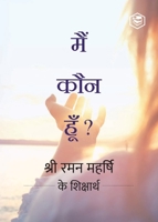 Who Am I? (Hindi) 9395741619 Book Cover
