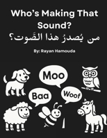 Who’s Making That Sound? | Bilingual Arabic-English Baby Book of Animal Sounds: High-Contrast Black and White Sensory Board Book for Newborns, Infants & Toddlers | Montessori Early Learning Ages 0–3 B0F4DCJWV2 Book Cover
