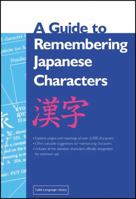 Guide to Remembering Japanese Characters