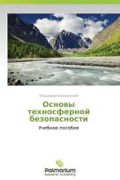 Osnovy Tekhnosfernoy Bezopasnosti 3847392158 Book Cover