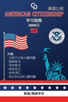 American Citizenship Study Guide - (Version 2008) by Casi Gringos.: English - Simplified Chinese 1947410091 Book Cover