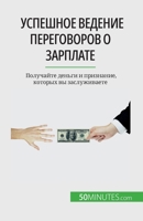 &#1059;&#1089;&#1087;&#1077;&#1096;&#1085;&#1086;&#1077; &#1074;&#1077;&#1076;&#1077;&#1085;&#1080;&#1077; &#1087;&#1077;&#1088;&#1077;&#1075;&#1086;& 2808676565 Book Cover