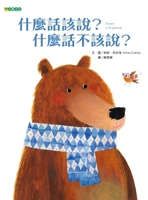What Should I Say? What Should Not Be Said? 626736710X Book Cover