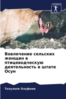 ?????????? ???????? ?????? ? ?????????????? ???????????? ? ????? ???? (Russian Edition) 6207627423 Book Cover