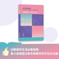 ALLERGIEN: Ursachen, Therapien, Vorbeugung (Chinese Edition) 7200173355 Book Cover