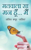 Matwala Sa Mann Hoon... Main 1684665469 Book Cover