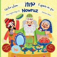 Nowruz(five magical days to Nowruz)/?????(??? ??? ?????? ?? ?????): Nowruz story about Amoo nowruz and Naneh sarma/ ?????? ?????? ?????? ??? ????? ? ??? ???? (Persian fairy tales for children) B0GJZQRNX8 Book Cover