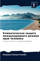 Климатическая защита международного режима прав человека: Случай островного государства Мальдивы 6203603090 Book Cover