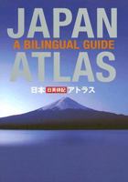 Japan Atlas: A Bilingual Guide 4770030266 Book Cover