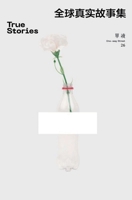 单读26：全球真实故事集 7532179257 Book Cover