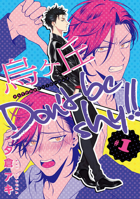 Crow Hill: Don’t Be Shy!! 1-2 omnibus B0GPWFY2S5 Book Cover