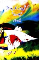 Krishan Chander ka reportage Poude: Ek Mutalea 8119022491 Book Cover