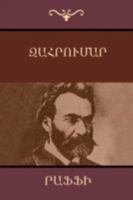 Zahrumar (Armenian Edition) 1604447737 Book Cover