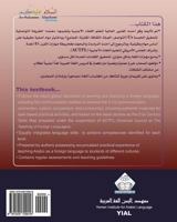 As-Salaamu 'Alaykum textbook part two: Arabic Textbook for learning & teaching Arabic as a foreign language 1505729017 Book Cover