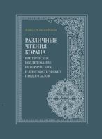 Islamization of knowledge: General principles and work plan 0912463007 Book Cover