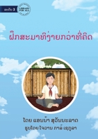 Meditation is Easier than You Think - ... 9932004324 Book Cover